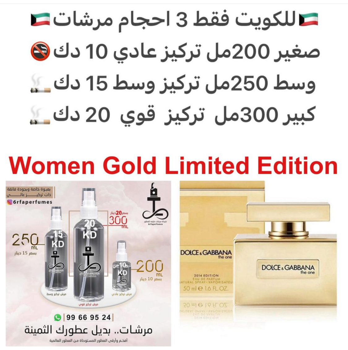 السعر حسب الحجم المطلوب  للتركيز والثبات لمدخن السجائر 🚬والشيشه وغير المدخن 🚭 ورسوم عنوان منطقة التوصيل