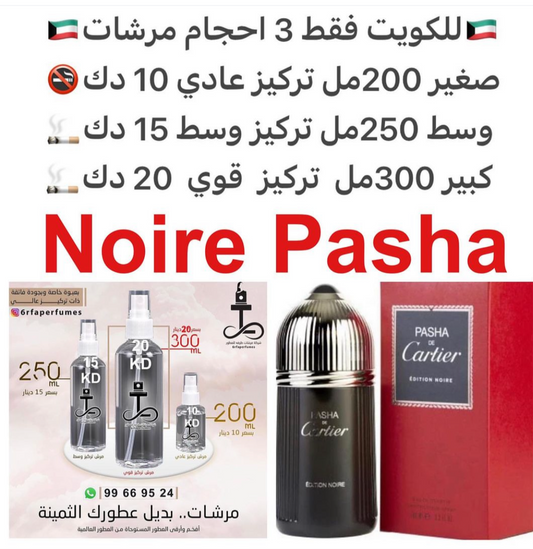 السعر حسب الحجم المطلوب  للتركيز والثبات لمدخن السجائر 🚬والشيشه وغير المدخن 🚭 ورسوم عنوان منطقة التوصيل
