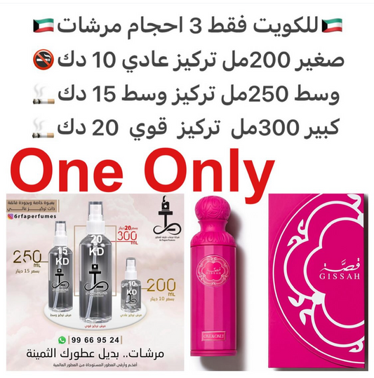 السعر حسب الحجم المطلوب  للتركيز والثبات لمدخن السجائر 🚬والشيشه وغير المدخن 🚭 ورسوم عنوان منطقة التوصيل