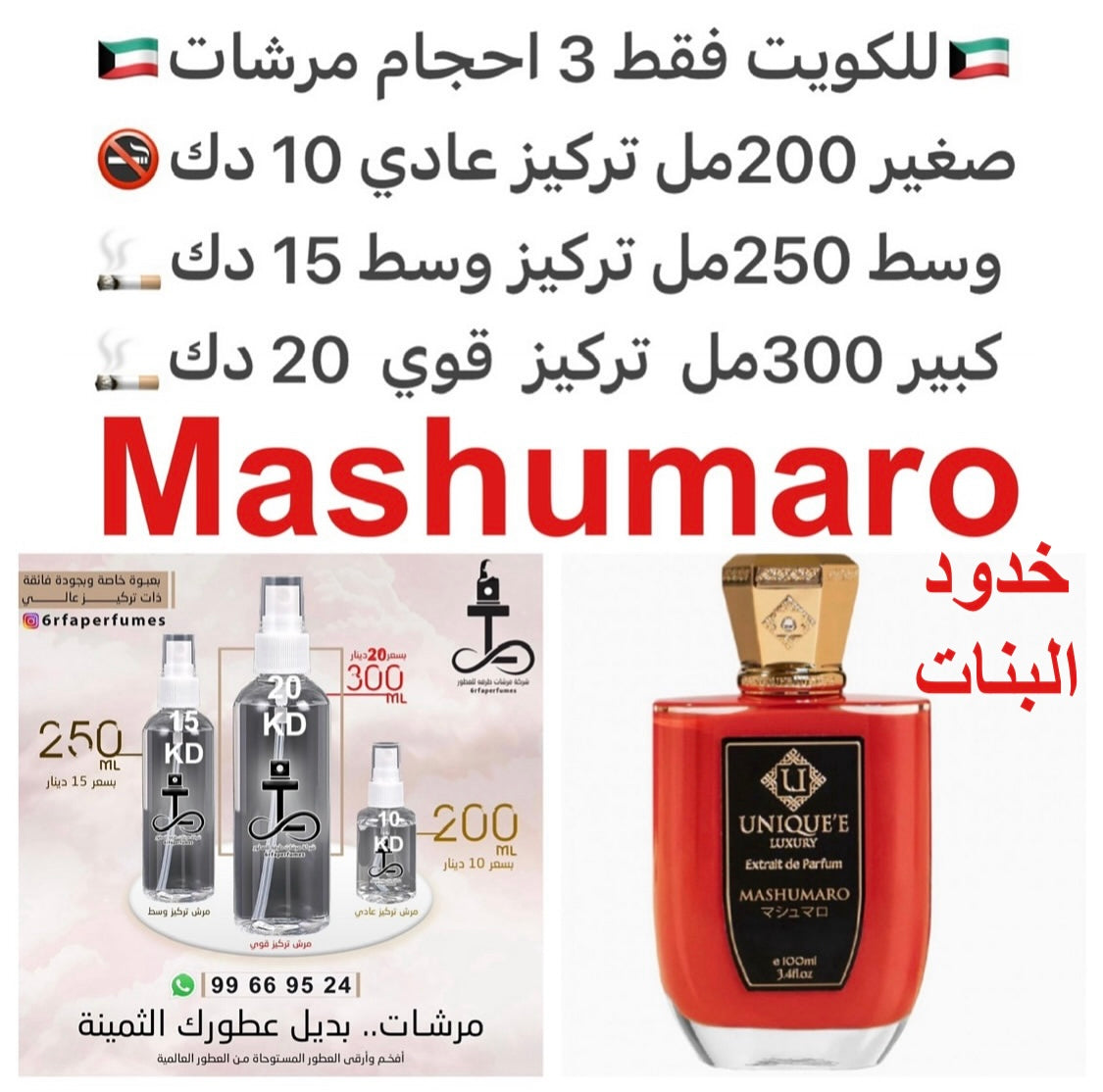 إفتتاحية العطر حلوى خدود البنات و عنبر فانيلا لورا مارسيه المانجو و البرغموت; قلب العطر الياسمين, الورد و إبره الراعي; قاعدة العطر تتكون من الفانيليا, العسل, خشب الصندل, العنبر, المسك, الباتشولي و الطحالب. #طرفه_يونيك  #طرفه_لور للطلبات فقط ارسال كابجر من