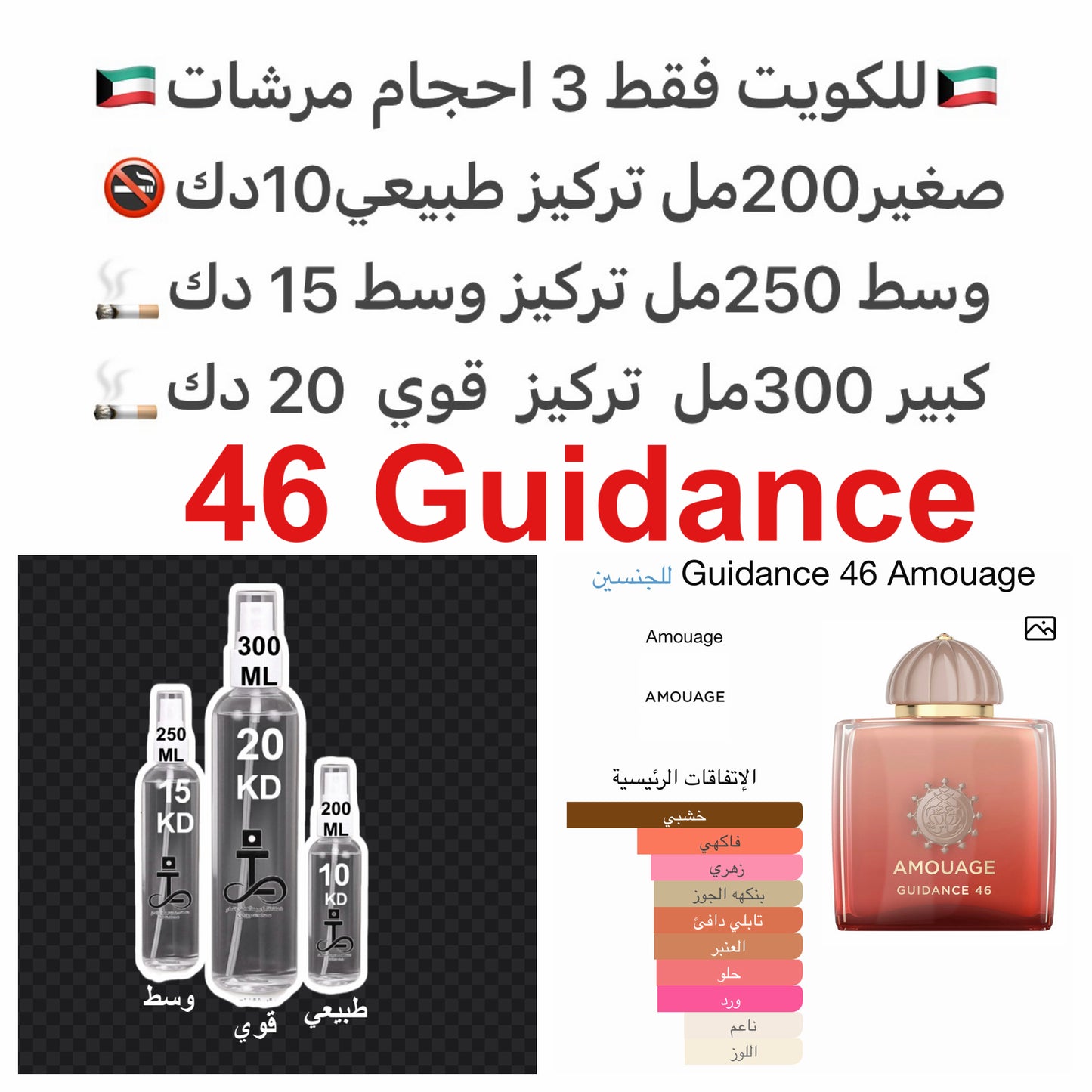 إفتتاحية العطر ماء الورد, الكمثري, البندق, اللوز المر, اللبان و الفلفل الوردي; قلب العطر الورد, أوسمانثوس , الزعفران و ياسمين سامباك; قاعدة العطر تتكون من خشب الصندل, أكيغالاوود, الفانيليا, الأمبريت, Georgywood, الآمبرغريس, اللابدانوم و السيبرول (الناجرام