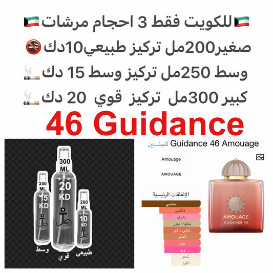إفتتاحية العطر ماء الورد, الكمثري, البندق, اللوز المر, اللبان و الفلفل الوردي; قلب العطر الورد, أوسمانثوس , الزعفران و ياسمين سامباك; قاعدة العطر تتكون من خشب الصندل, أكيغالاوود, الفانيليا, الأمبريت, Georgywood, الآمبرغريس, اللابدانوم و السيبرول (الناجرام