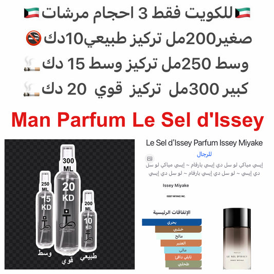 إفتتاحية العطر الملح و الزعفران; قلب العطر الطحالب البحرية و الأخشاب; قاعدة العطر تتكون من العنبر و طحلب البلوط (طحلب السنديان).