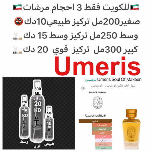 إفتتاحية العطر الفلفل الوردي, الكاراوية و البرغموت; قلب العطر الباتشولي و الأمورتال; قاعدة العطر تتكون من خشب الأرز من فرجينيا, الأمبروكسان و اللبان.#طرفه_مكين للطلبات من الكويت ودول مجلس التعاون فقط كابجر من صور عطوركم الاصليه من متجرنا الاكتروني او جوجل