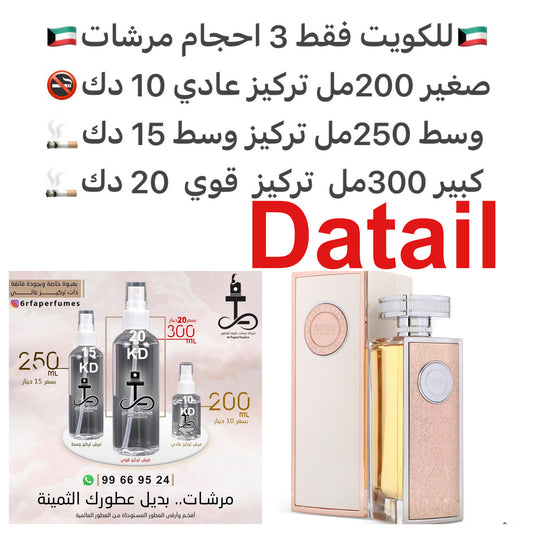 السعر حسب الحجم المطلوب  للتركيز والثبات لمدخن السجائر 🚬والشيشه وغير المدخن 🚭 ورسوم عنوان منطقة التوصيل