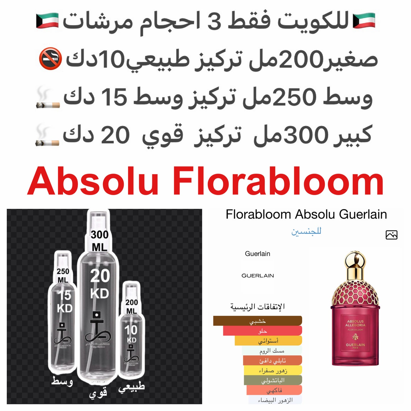 إفتتاحية العطر المانجو, جوز الهند و الماندرين (اليوسفي); قلب العطر مسك الروم, الإيلنغ, ميرابيلاس و الورد; قاعدة العطر تتكون من الباتشولي, البخور, الطحالب و خشب الصندل.#طرفه_مانجو #طرفه_قيرلاين للطلبات من الكويت ودول مجلس التعاون فقط كابجر من صور عطوركم ال