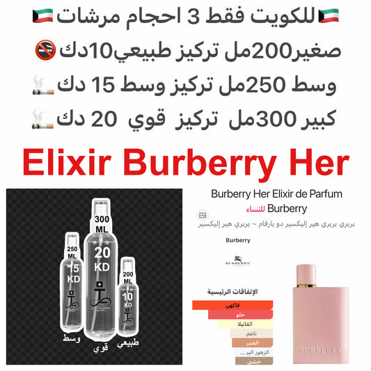 إفتتاحية العطر الفراوله و التوت الأسود; قلب العطر الياسمين; قاعدة العطر تتكون من الفانيليا, العنبر و خشب الصندل.#طرفه_بربري للطلبات من الكويت ودول مجلس التعاون فقط كابجر من صور عطوركم الاصليه من متجرنا الاكتروني او جوجل او انستقرامنا او من الاصلي المتوفر