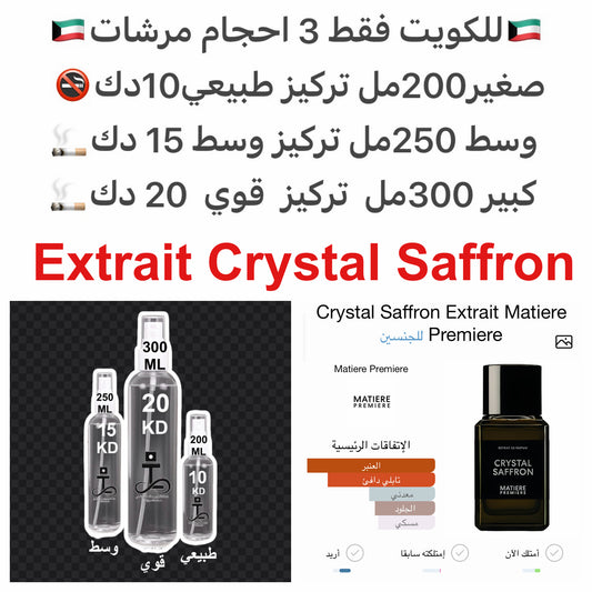 إفتتاحية العطر هابانوليد; قلب العطر الزعفران; قاعدة العطر تتكون من المر, الأمبروكسان و اللبان.#طرفه_ماتيري #طرفه_زعفران للطلبات من الكويت ودول مجلس التعاون فقط كابجر من صور عطوركم الاصليه من متجرنا الاكتروني او جوجل او انستقرامنا او من الاصلي المتوفر  لدي