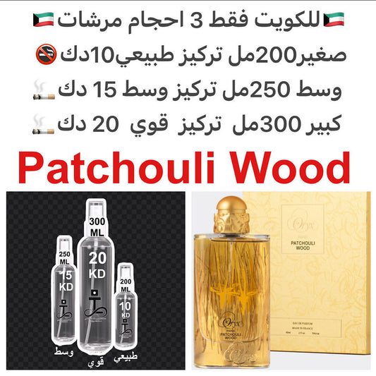 برغموت - توت - لبان - القرفة - لافندر - باتشولي - عود - عنبر #طرفه_باتشولي #طرفه_الجزيره للطلبات من الكويت ودول مجلس التعاون فقط كابجر من صور عطوركم الاصليه من متجرنا الاكتروني او جوجل او انستقرامنا او من الاصلي المتوفر  لديكم وارسال الصور  والعنوان وحجم