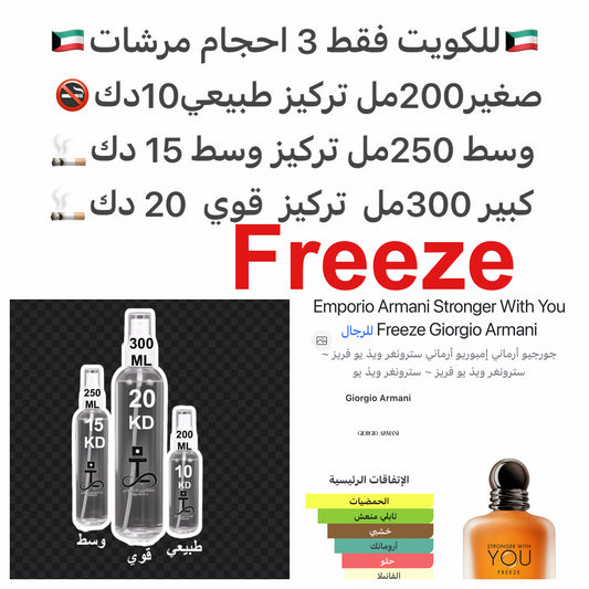 إفتتاحية العطر الليم, الزنجبيل, التفاح و الماندرين (اليوسفي); قلب العطر الهيل, الخزامي, ابره الراعي و المريمية; قاعدة العطر تتكون من فانيليا بوربون, خشب العنبر, المارون جلاسيه و أخشاب الغاياك.#طرفه_ارماني للطلبات من الكويت ودول مجلس التعاون فقط كابجر من ص