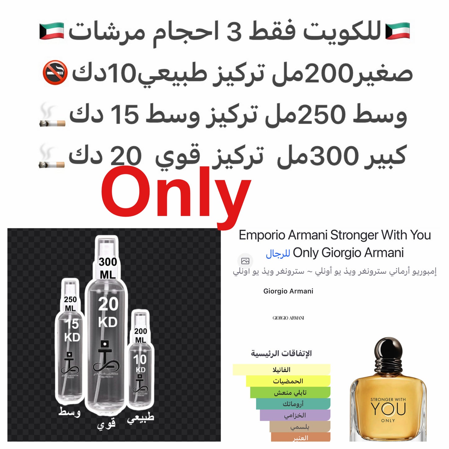 إفتتاحية العطر الجريب فروت; قلب العطر الخزامي و إبره الراعي; قاعدة العطر تتكون من الفانيليا, الكستناء و اللابدانوم.#طرفه_ارماني للطلبات من الكويت ودول مجلس التعاون فقط كابجر من صور عطوركم الاصليه من متجرنا الاكتروني او جوجل او انستقرامنا او من الاصلي المت