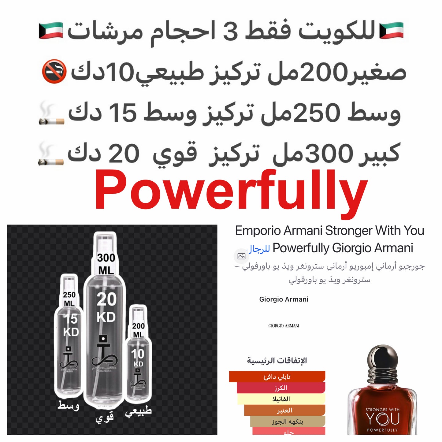 إفتتاحية العطر الكرز و الماندرين (اليوسفي); قلب العطر التوابل و الخزامي; قاعدة العطر تتكون من الكستناء, الفانيليا و خشب العنبر.#طرفه_ارماني للطلبات من الكويت ودول مجلس التعاون فقط كابجر من صور عطوركم الاصليه من متجرنا الاكتروني او جوجل او انستقرامنا او من