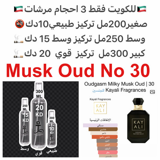 إفتتاحية العطر الفلفل الوردي, الكريمة المخفوقة, الزعفران, القهوه و الفراوله; قلب العطر خشب الصندل, المسك, البخور و اللبن; قاعدة العطر تتكون من العود, المسك الأبيض و حبوب التونكا.#طرفه_كاي  #طرفه_عود للطلبات من الكويت ودول مجلس التعاون فقط كابجر من صور عطو