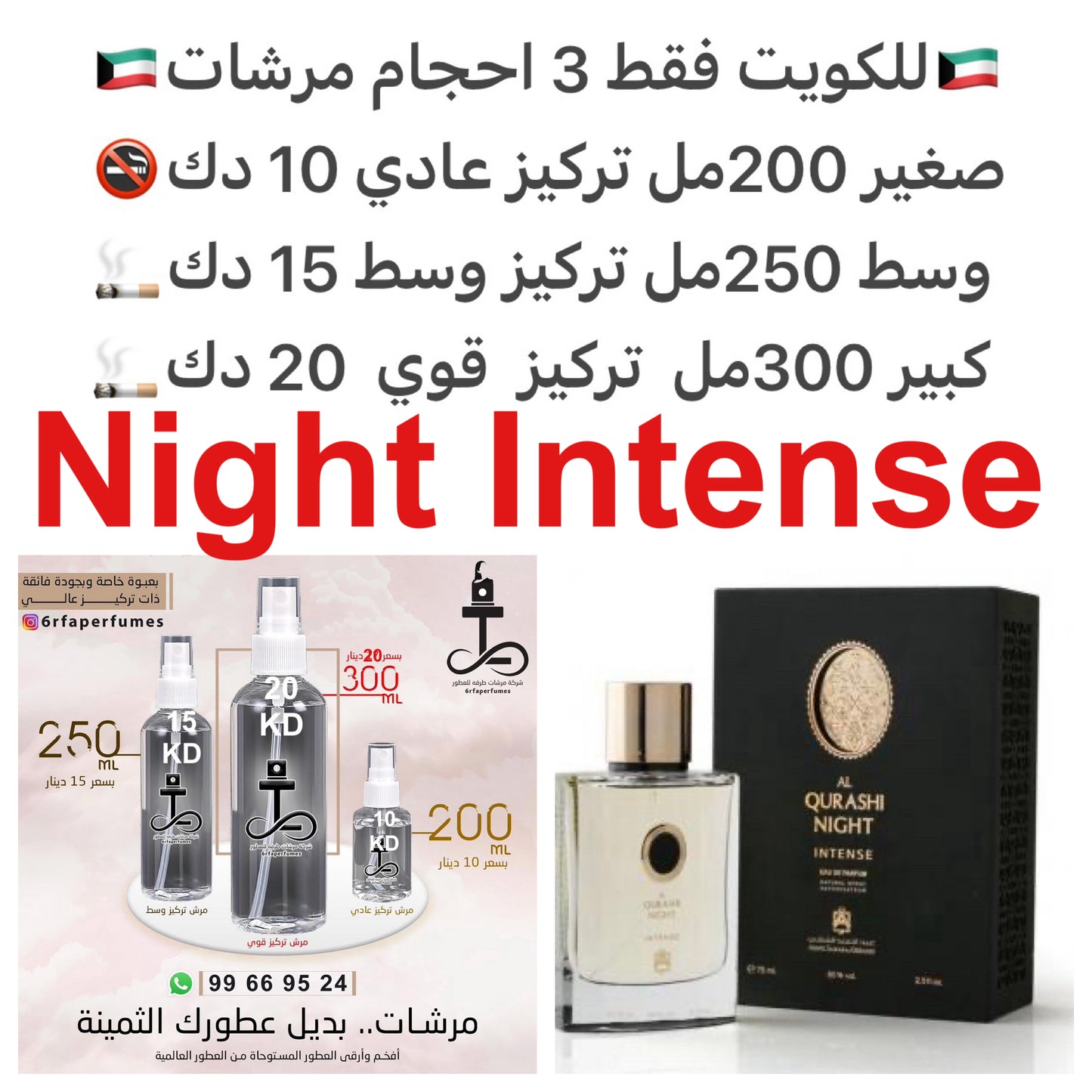 السعر حسب الحجم المطلوب  للتركيز والثبات لمدخن السجائر 🚬والشيشه وغير المدخن 🚭 ورسوم عنوان منطقة التوصيل