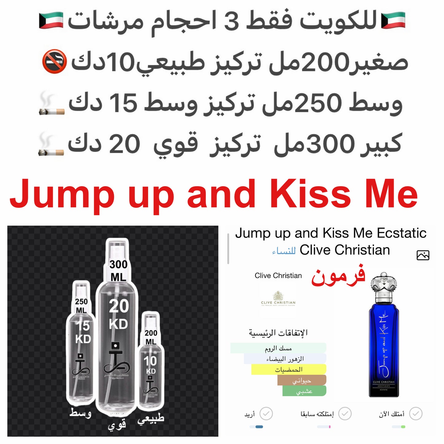 مكونات العطر

Show votes

مسك الروم

البرتقال المر

#طرفه_فرمون #طرفه_كلايف_كرستيان للطلبات من الكويت ودول مجلس التعاون فقط كابجر من صور عطوركم الاصليه من متجرنا الاكتروني او جوجل او انستقرامنا او من الاصلي المتوفر  لديكم وارسال الصور  والعنوان وحجم العطر