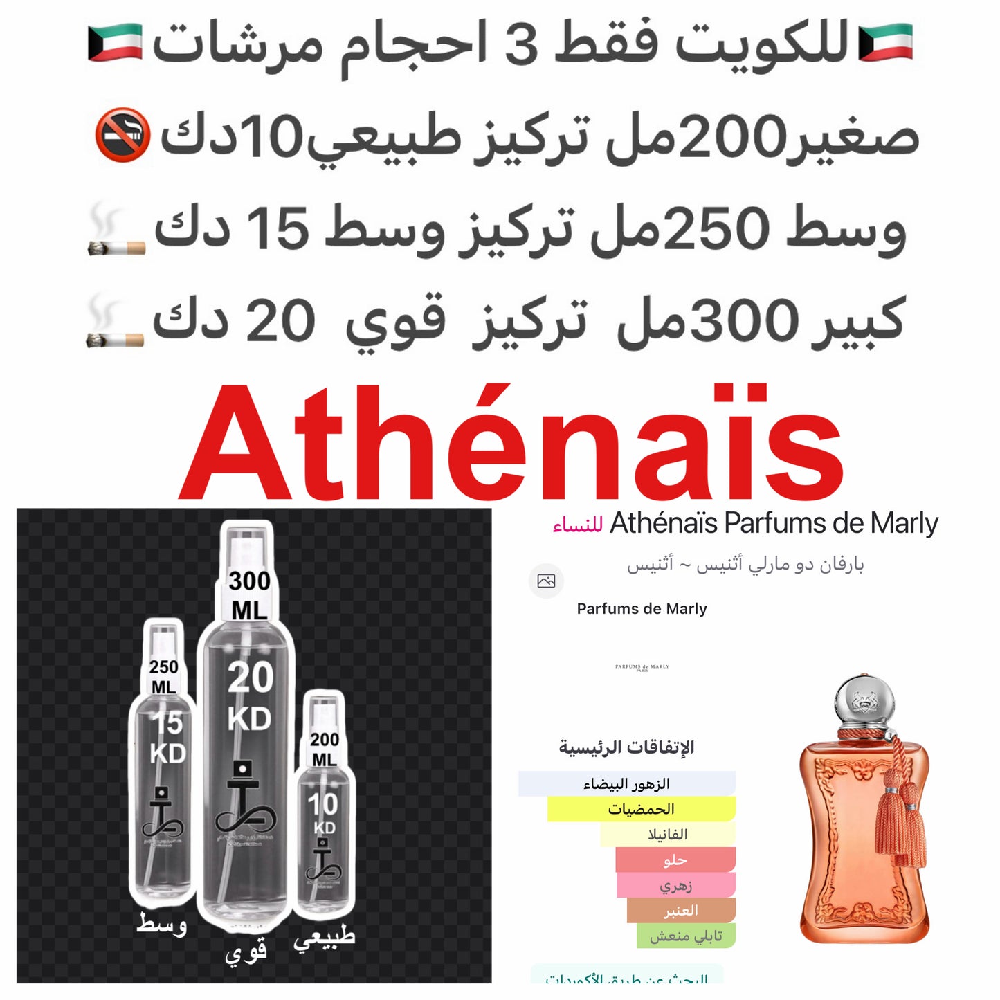 إفتتاحية العطر النيرولي, البرغموت و يوزو; قلب العطر زهر البرتقال, ياسمين سامباك و ماهونيال; قاعدة العطر تتكون من الفانيليا, حبوب التونكا و العنبر.#طرفه_مارلي للطلبات من الكويت ودول مجلس التعاون فقط كابجر من صور عطوركم الاصليه من متجرنا الاكتروني او جوجل ا