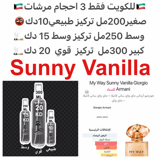 إفتتاحية العطر الأناناس و البرغموت; قلب العطر مسك الروم و الياسمين; قاعدة العطر تتكون من الفانيليا و المسك.#طرفه_فانيلا #طرفه_ارماني للطلبات من الكويت ودول مجلس التعاون فقط كابجر من صور عطوركم الاصليه من متجرنا الاكتروني او جوجل او انستقرامنا او من الاصلي
