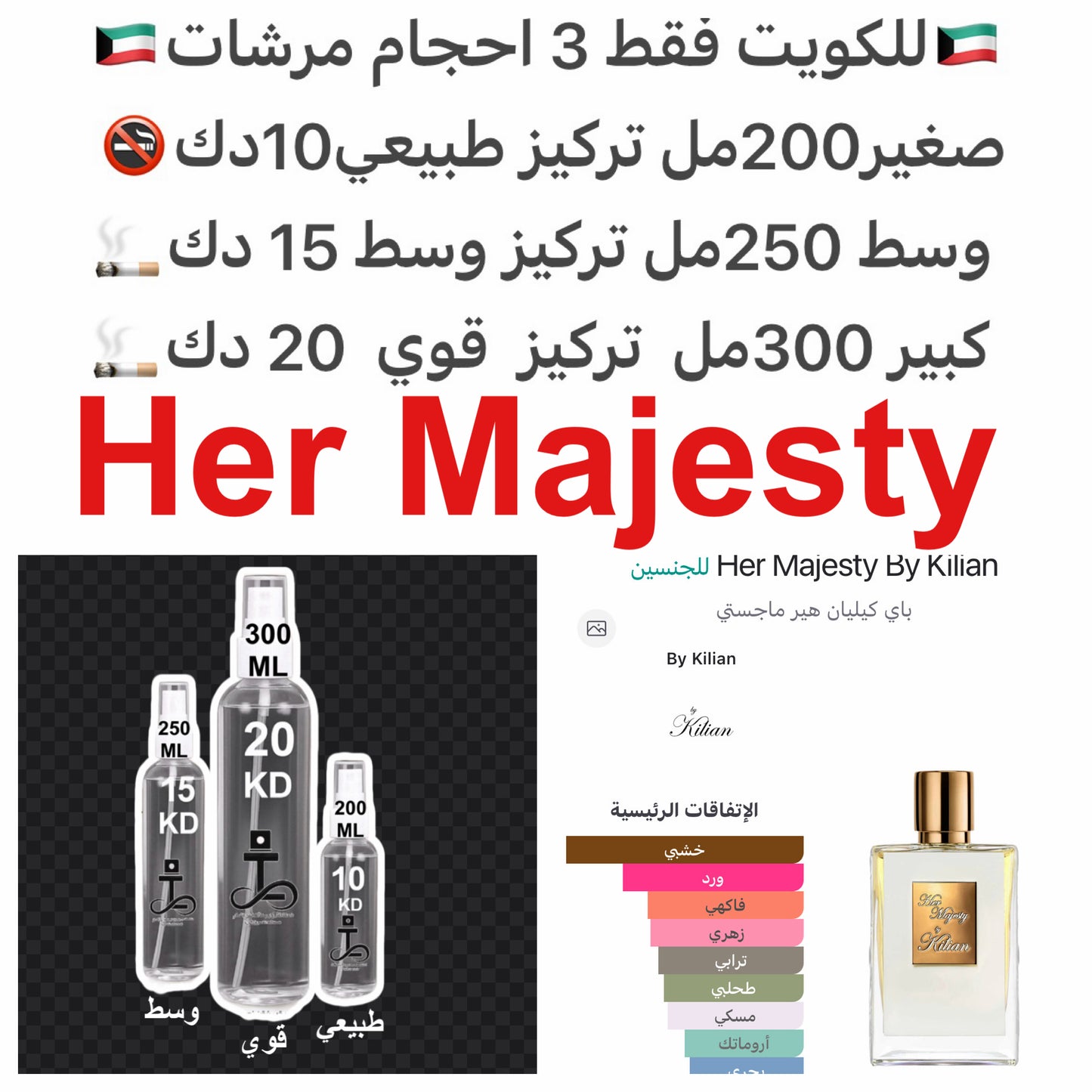 إفتتاحية العطر الخوخ الأبيض, الروم و ملاحظات مائية; قلب العطر الورد و الأمبريت; قاعدة العطر تتكون من طحلب البلوط (طحلب السنديان), خشب الأرز, البردي و السيبرول (الناجراموثا).#طرفه_كليان للطلبات من الكويت ودول مجلس التعاون فقط كابجر من صور عطوركم الاصليه من