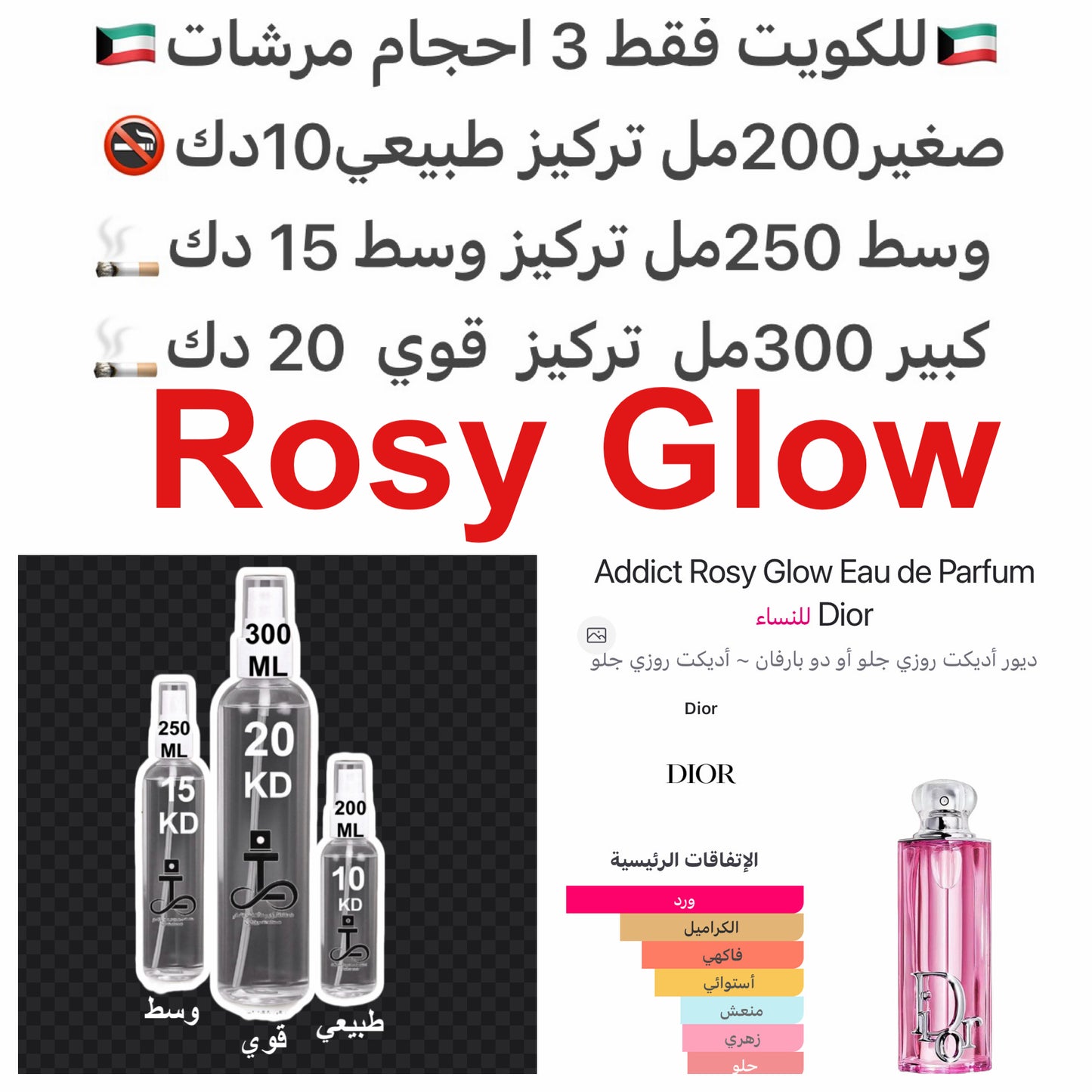 إفتتاحية العطر الليتشي; قلب العطر الورد; قاعدة العطر من الكاراميل.#طرفه_ليتشي #طرفه_روز #طرفه_ديور للطلبات من الكويت ودول مجلس التعاون فقط كابجر من صور عطوركم الاصليه من متجرنا الاكتروني او جوجل او انستقرامنا او من الاصلي المتوفر  لديكم وارسال الصور  والع