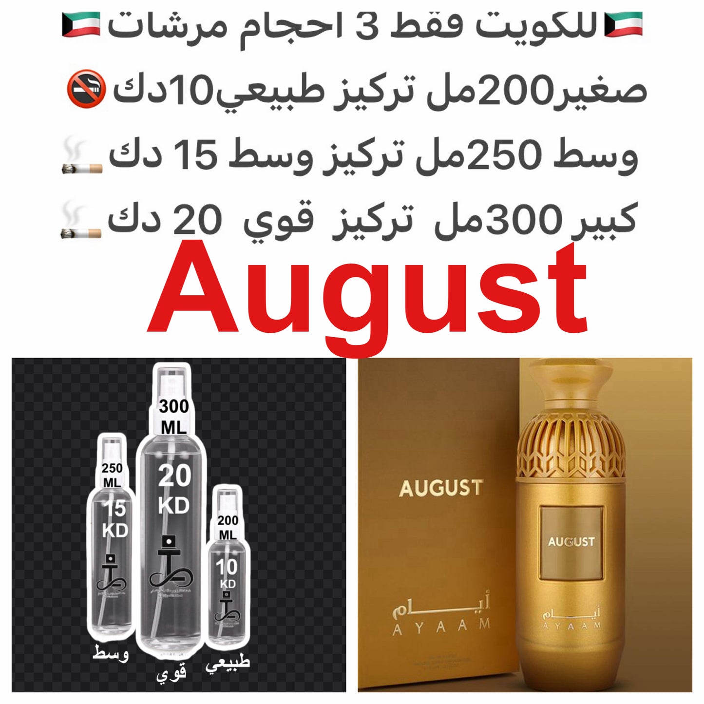 الروائح الأساسية:
- مقدمة العطر: ملح البحر، روائح فاكهية
- قلب العطر: ليمون صقلية، برغموت، سوسن، يوسفي
- قاعدة العطر: روائح بحرية، مسك، روائح خشبية#طرفه_ايام للطلبات من الكويت ودول مجلس التعاون فقط كابجر من صور عطوركم الاصليه من متجرنا الاكتروني او جوجل ا