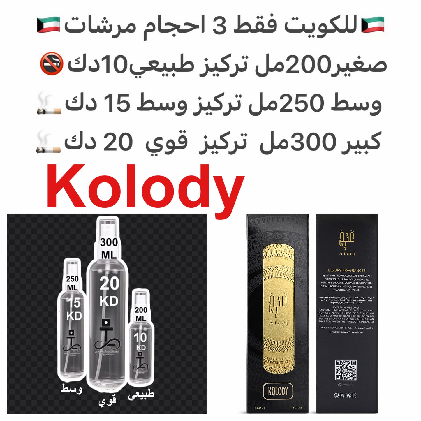مقدمة العطر: اليوسفي، الخوخ.قلب العطر: خشب الأرز، زهر البرتقال، الياسمين.#طرفه_عتيج للطلبات من الكويت ودول مجلس التعاون فقط كابجر من صور عطوركم الاصليه من متجرنا الاكتروني او جوجل او انستقرامنا او من الاصلي المتوفر  لديكم وارسال الصور  والعنوان وحجم العطر