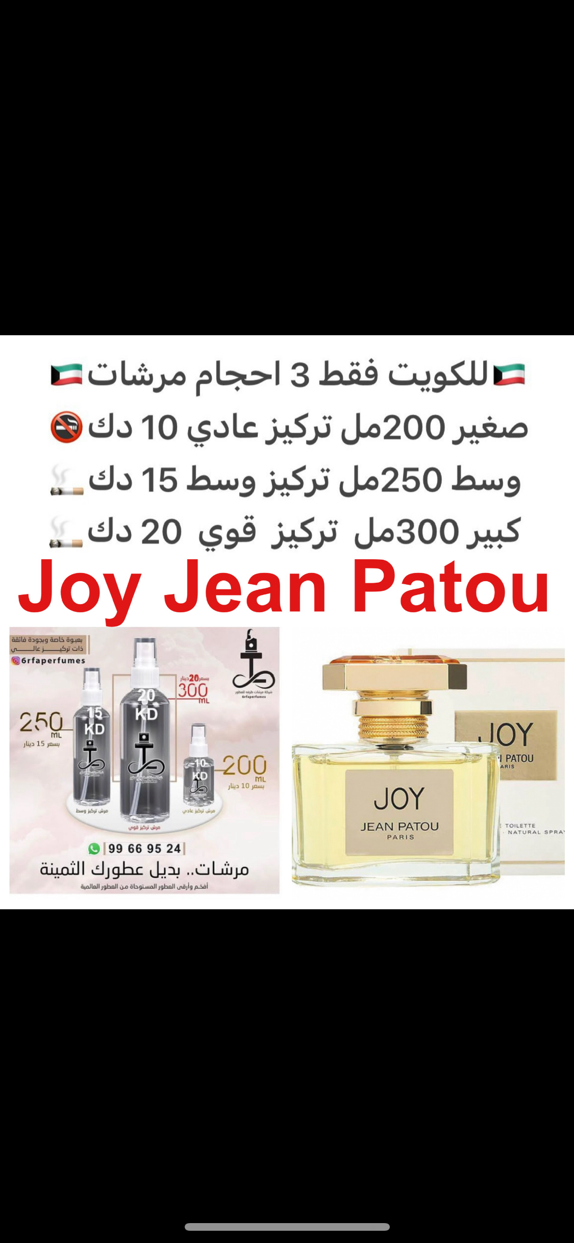 إفتتاحية العطر الورد البلغاري, الإيلنغ و مسك الروم; قلب العطر الياسمين و ورد ماي; قاعدة العطر تتكون من المسك و خشب الصندل.#طرفه_باتو للطلبات فقط كابجر من صور عطوركم الاصليه من متجرنا الاكتروني او جوجل او انستقرامنا او من الاصلي المتوفر  لديكم وارسال الصور