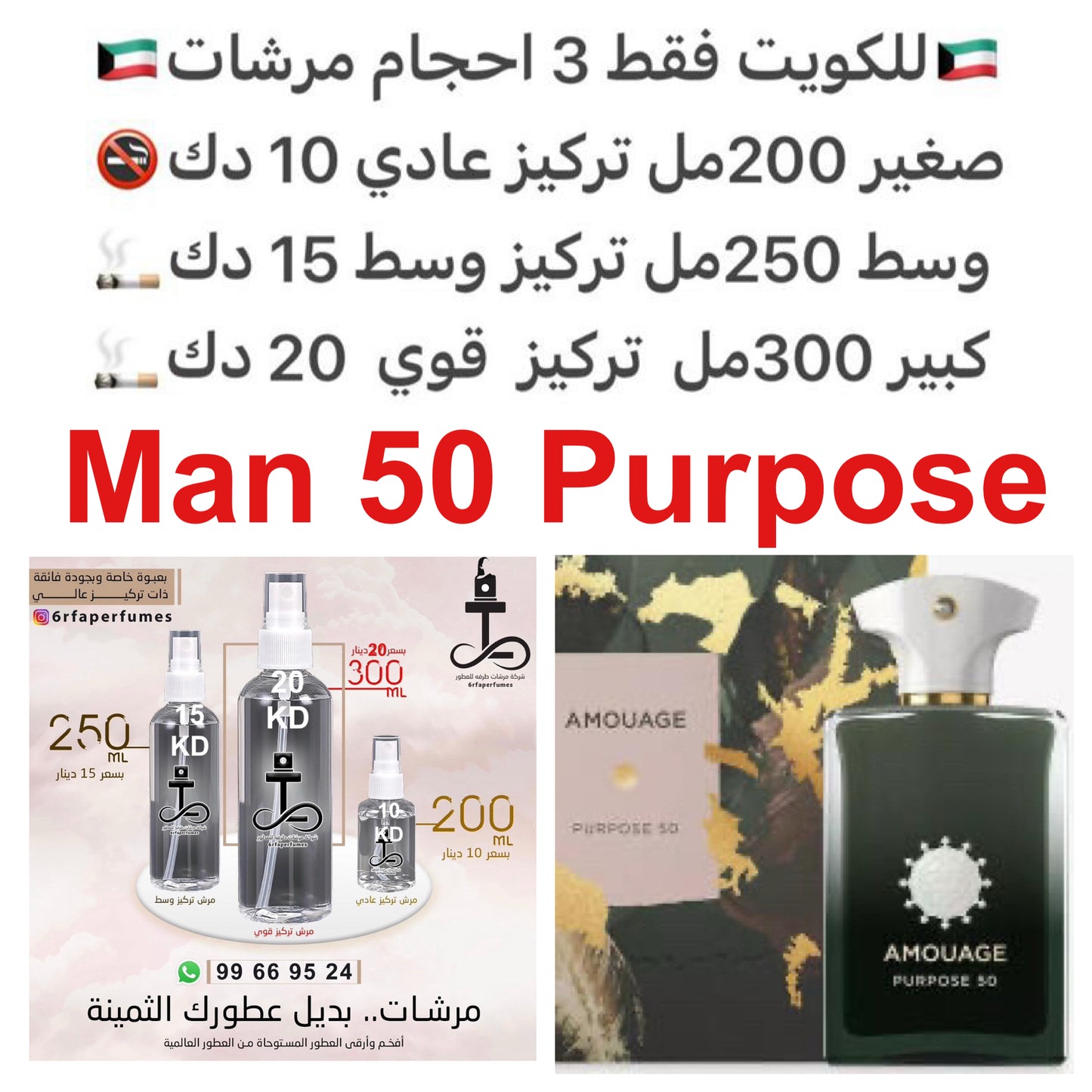 إفتتاحية العطر لبان, الفلفل الحلو الاسباني, الفلفل الوردي و البرغموت; قلب العطر البردي, نجيل الهند, خشب الصندل و الورد; قاعدة العطر تتكون من أكيغالاوود, جلد الغزال (الجلد المدبوغ), الفانيليا, الزعفران و ميستيكال.#طرفه_امواج للطلبات فقط كابجر من صور عطوركم