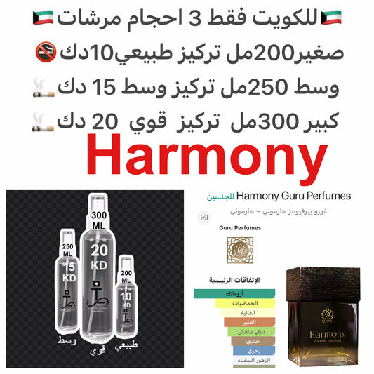إفتتاحية العطر الليمون, الماندرين (اليوسفي) و نسيم البحر; قلب العطر إكليل الجبل, الزعتر, حبوب التونكا و الزهور البيضاء; قاعدة العطر تتكون من الفانيليا, الباتشولي و العنبر.#طرفه_هارموني للطلبات من الكويت ودول مجلس التعاون فقط كابجر من صور عطوركم الاصليه من