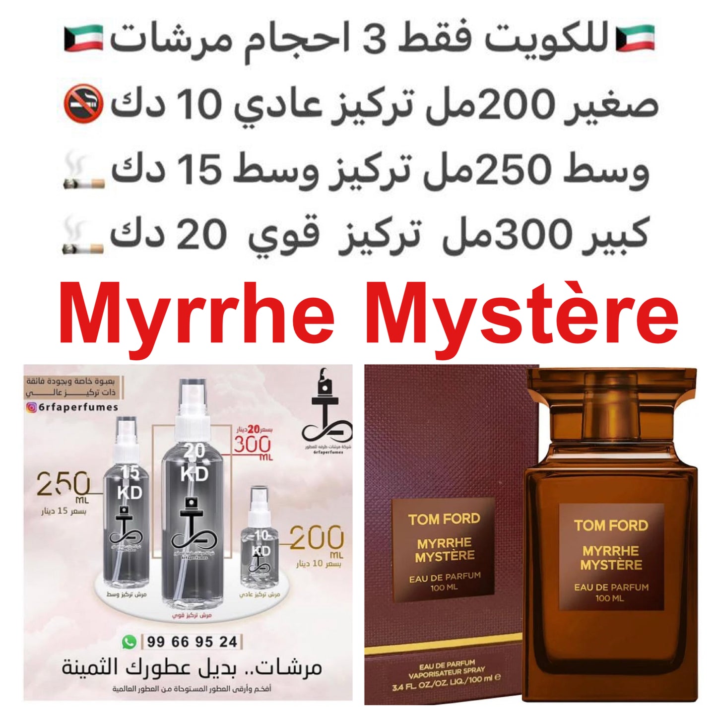 مكونات العطر



المر

المر

خشب الصندل

الفانيليا

المسك

الجلود

شراب الأفسنتين

الياسمين #طرفه_توم_فورد للطلبات فقط كابجر من صور عطوركم الاصليه من متجرنا الاكتروني او جوجل او انستقرامنا او من الاصلي المتوفر  لديكم وارسال الصور  والعنوان وحجم العطر المطل