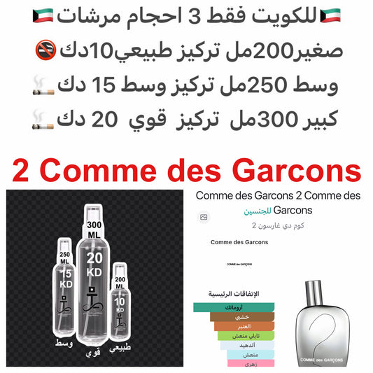 إفتتاحية العطر الألدهيدات, الأنجيليكا , الشاي, الماندرين (اليوسفي) و عشب المتة; قلب العطر الحبر, الماغنوليا, جوزه الطيب, شجرة الرم, الكزبرة, الكاراوية و القرفة; قاعدة العطر تتكون من البخور, الباتشولي, نجيل الهند, خشب الأرز, العنبر و اللابدانوم.#طرفه_قرسون