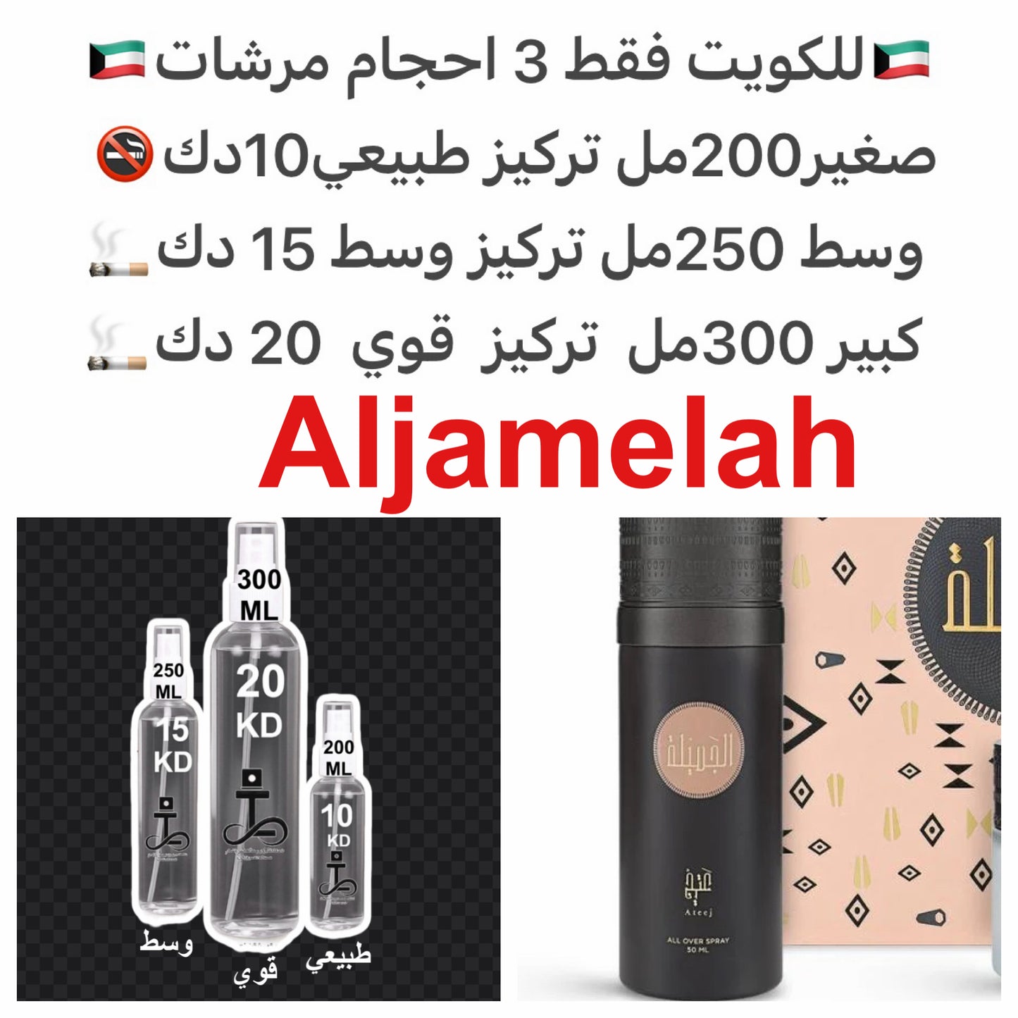 الروائح الأساسية:
- مقدمة العطر: خوخ أبيض، برغموت، ماندرين
- قلب العطر: زنبق الوادي، زهر البرتقال، ياسمين
- قاعدة العطر: مسك أبيض، رائحة العنبر، عنبر جاف