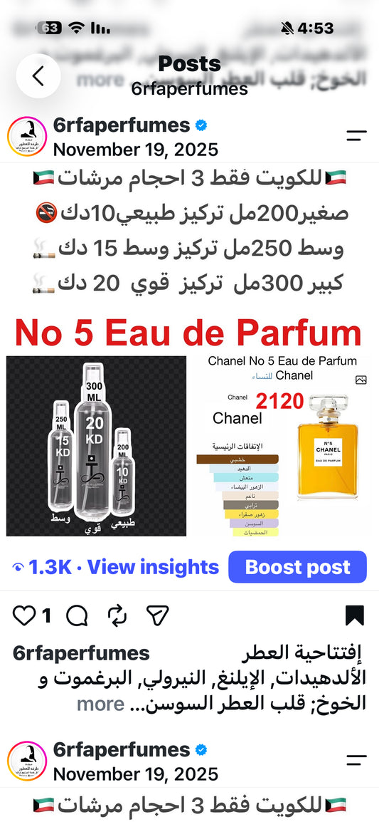 ⁨	⁨	2120 إفتتاحية العطر الألدهيدات, الإيلنغ,  النيرولي, البرغموت و الخوخ; قلب العطر السوسن, الياسمين, الورد و زنابق الوادي; قاعدة العطر تتكون من خشب الصندل, طحلب البلوط (طحلب السنديان), الفانيليا, الباتشولي و نجيل الهند.

#طرفه_شانيل #طرفه_فايف للطلبات من