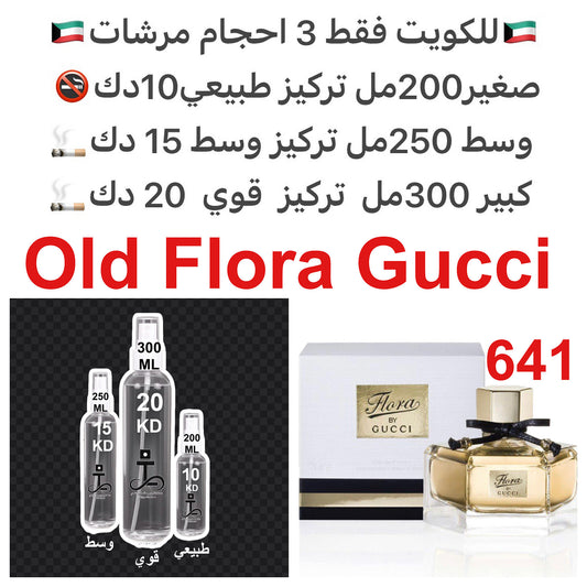 الورد وزهور الياسمين والفل وتتكامل مع عبق خشب الصندل والباتشولي #طرفه_قوتشي للطلبات من الكويت ودول مجلس التعاون فقط كابجر من صور عطوركم الاصليه من متجرنا الاكتروني او جوجل او انستقرامنا او من الاصلي المتوفر  لديكم وارسال الصور  والعنوان وحجم العطر المطلوب