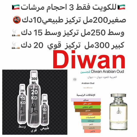 إفتتاحية العطر الهيل, البرغموت, جوزه الطيب و التفاح; قلب العطر أخشاب الكشمير و الآمبرغريس; قاعدة العطر تتكون من المسك, الباتشولي و الفانيليا.#طرفه_العربيه #طرفه_ديوان للطلبات من الكويت ودول مجلس التعاون فقط كابجر من صور عطوركم الاصليه من متجرنا الاكتروني