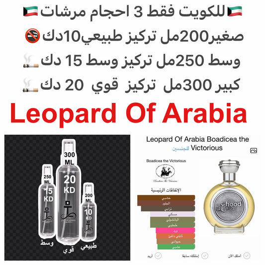 إفتتاحية العطر النوتات العشبية و الحمضيات; قلب العطر الورد, توت العليق, الياسمين, الزعفران و الفلفل الأسود; قاعدة العطر تتكون من الجلود, المسك, الباتشولي, طحلب البلوط (طحلب السنديان), خشب الأرز, الفانيليا, نجيل الهند و العنبر.#طرفه_بوديسيا للطلبات من الكو
