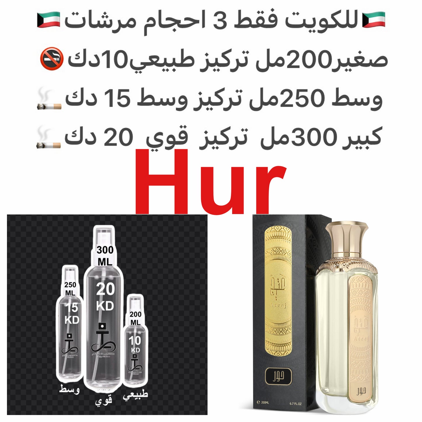 الروائح الأساسية:
- مقدمة العطر: برتقال، فراولة، فلفل وردي
- قلب العطر: غاردينيا
- قاعدة العطر: مسك، اوسمانثوس #طرفه_عتيج للطلبات من الكويت ودول مجلس التعاون فقط كابجر من صور عطوركم الاصليه من متجرنا الاكتروني او جوجل او انستقرامنا او من الاصلي المتوفر