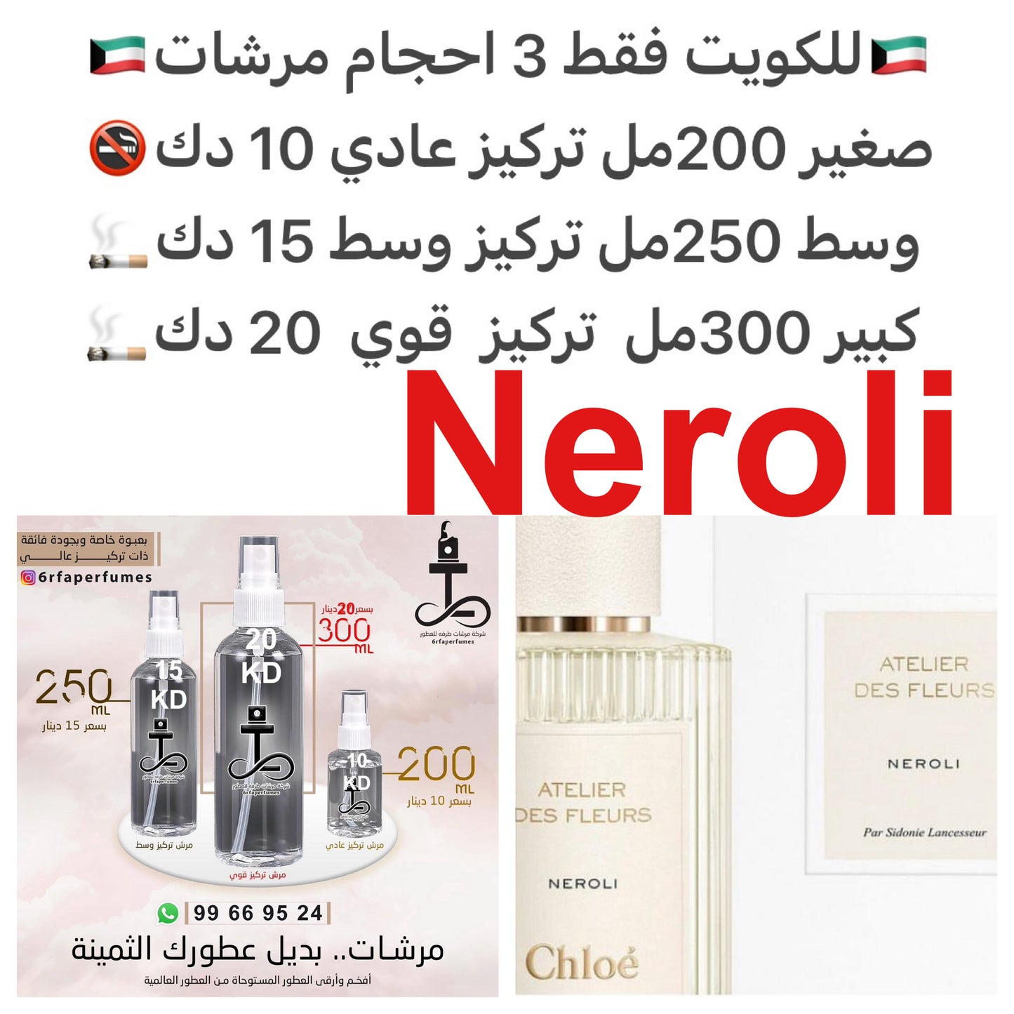 معلومات عن العطر براعم البرتقال.