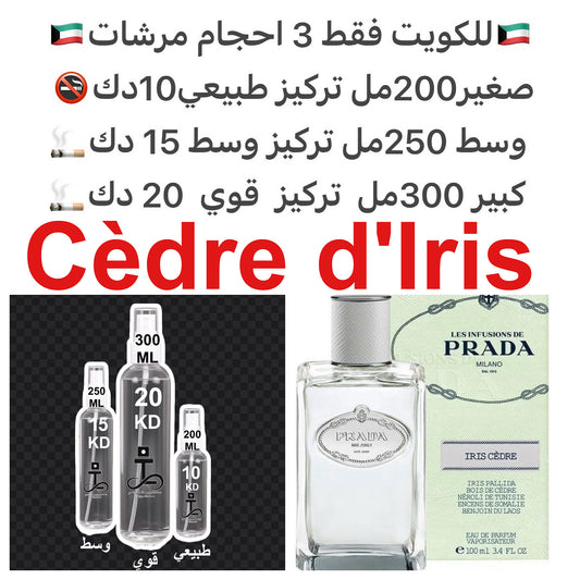 مكونات العطر

 

السوسن

خشب الأرز

زهر البرتقال التونسي

البخور

البنزوين - الجاوي #طرفه_برادا  #طرفه_ايرس  للطلبات من الكويت ودول مجلس التعاون فقط كابجر من صور عطوركم الاصليه من متجرنا الاكتروني او جوجل او انستقرامنا او من الاصلي المتوفر  لديكم وارسال ا