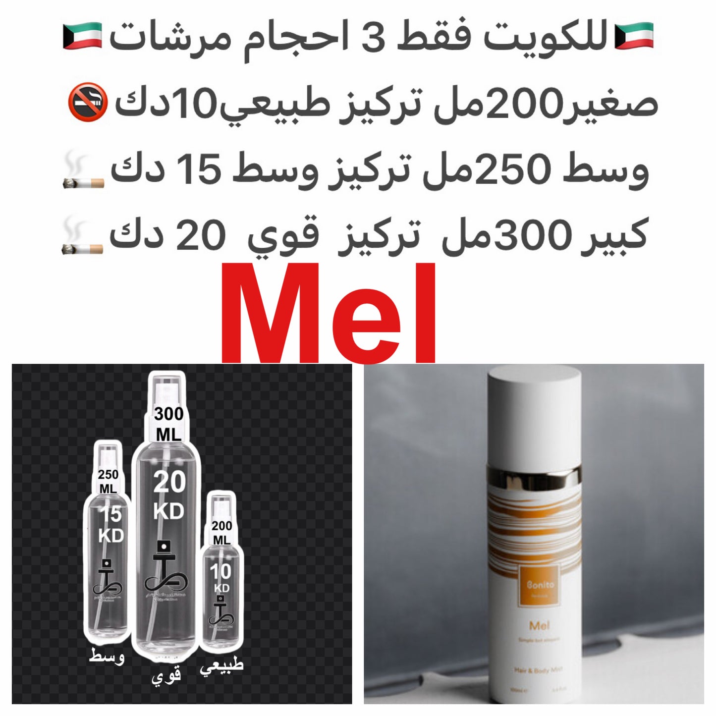 الليمون، الهيل، الورد، الفانيليا، والمسك.#طرفه_ميل للطلبات من الكويت ودول مجلس التعاون فقط كابجر من صور عطوركم الاصليه من متجرنا الاكتروني او جوجل او انستقرامنا او من الاصلي المتوفر  لديكم وارسال الصور  والعنوان وحجم العطر المطلوب على وتس اب  99669524