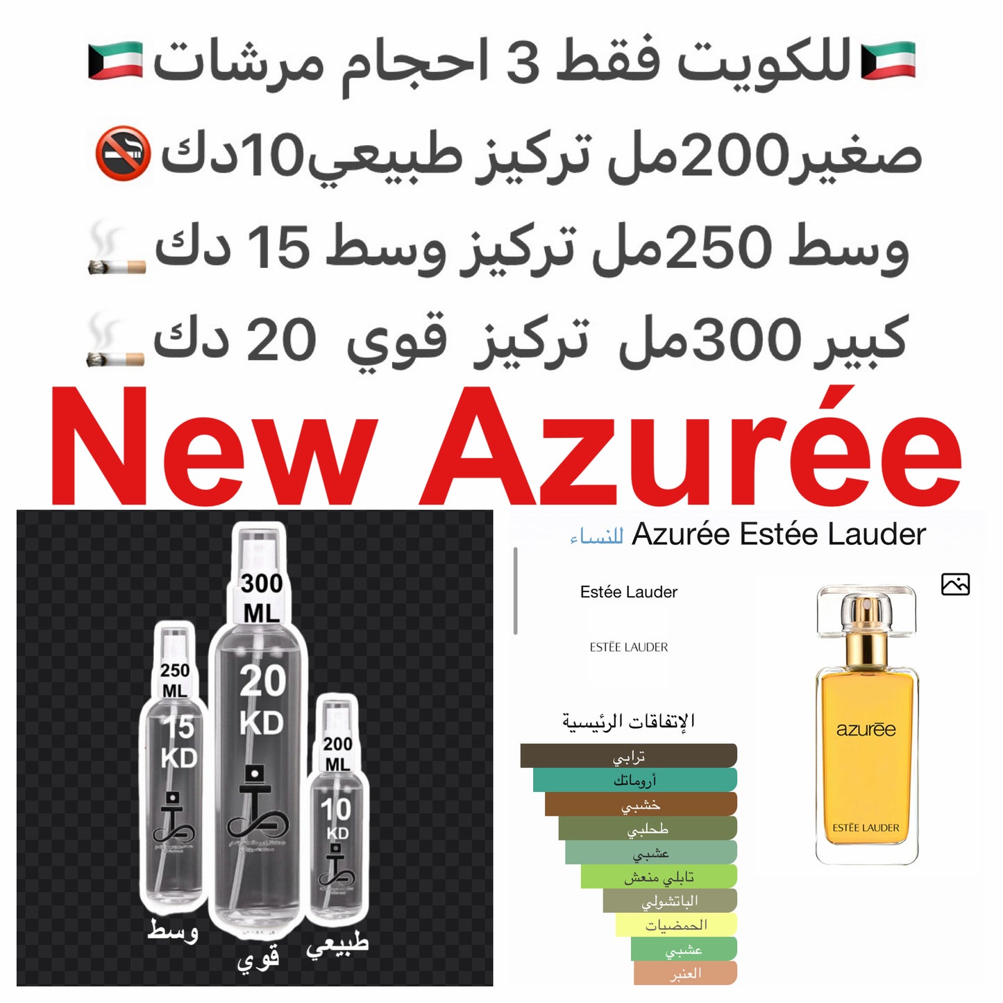 إفتتاحية العطر الحمضيات, الريحان و الياسمين; قلب العطر الشيح, نجيل الهند و الورد; قاعدة العطر تتكون من طحلب البلوط (طحلب السنديان), الباتشولي و العنبر.#طرفه_استيلودر للطلبات من الكويت ودول مجلس التعاون فقط كابجر من صور عطوركم الاصليه من متجرنا الاكتروني ا