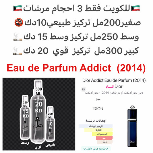 إفتتاحية العطر أوراق اليوسفي و زهر البرتقال; قلب العطر ياسمين سامباك ; قاعدة العطر من فانيليا بوربون.#طرفه_ادكت #طرفه_ديور للطلبات من الكويت ودول مجلس التعاون فقط كابجر من صور عطوركم الاصليه من متجرنا الاكتروني او جوجل او انستقرامنا او من الاصلي المتوفر