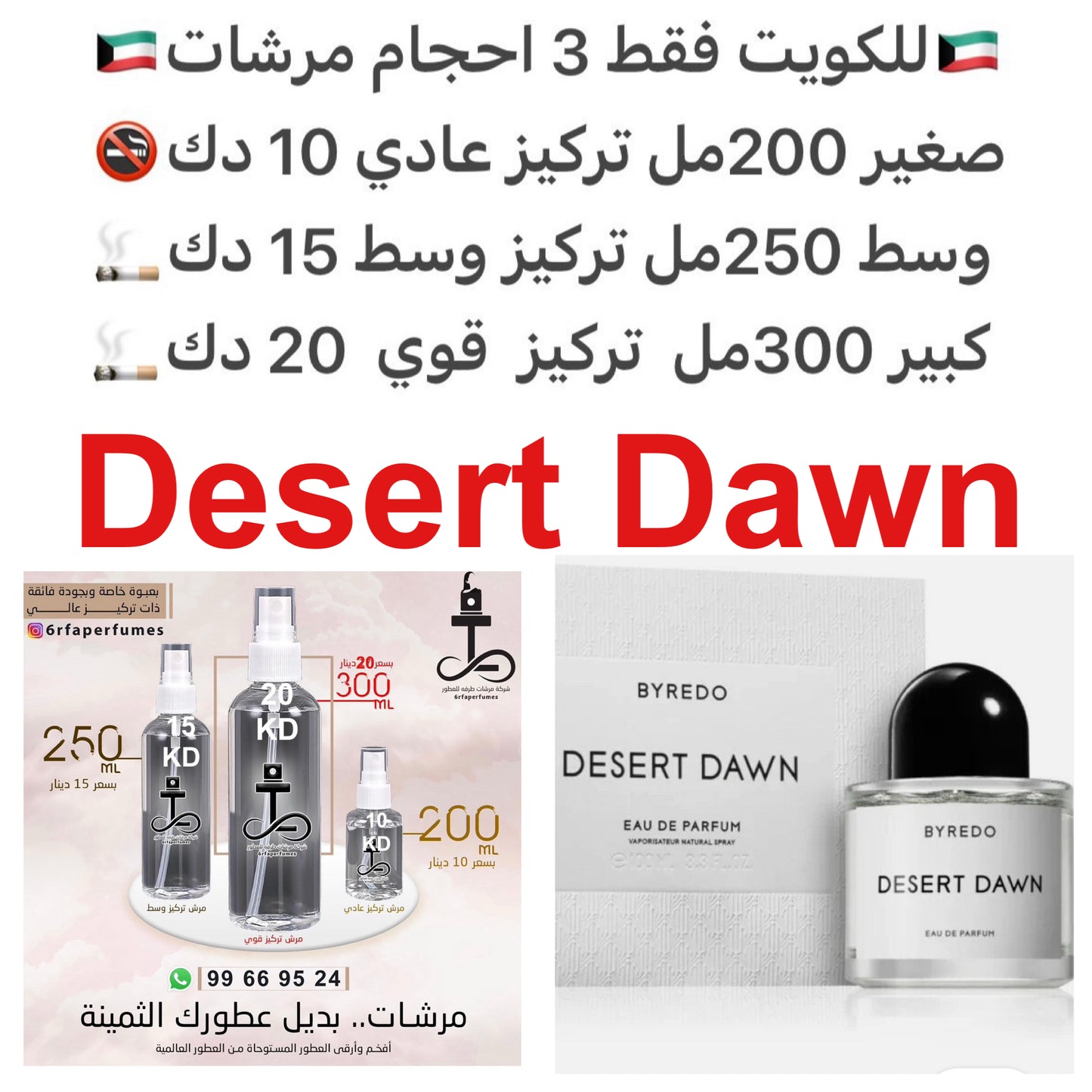 إفتتاحية العطر براعم الورد و الهيل; قلب العطر خشب الأرز, خشب الصندل و بذور الجزر; قاعدة العطر تتكون من البردي, الحرير, المسك و نجيل الهند.#طرفه_بريدو للطلبات فقط كابجر من صور عطوركم الاصليه من متجرنا الاكتروني او جوجل او انستقرامنا او من الاصلي المتوفر  ل