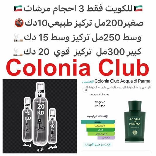 إفتتاحية العطر النعناع, البرغموت, النيرولي, الليمون, البيتيتغرين و الماندرين (اليوسفي); قلب العطر الخزامي, إبره الراعي و الغلابانوم; قاعدة العطر تتكون من نجيل الهند من هايتي, الآمبرغريس و المسك.#طرفه_كلونيا_كلوب #طرفه_بارما للطلبات من الكويت ودول مجلس الت