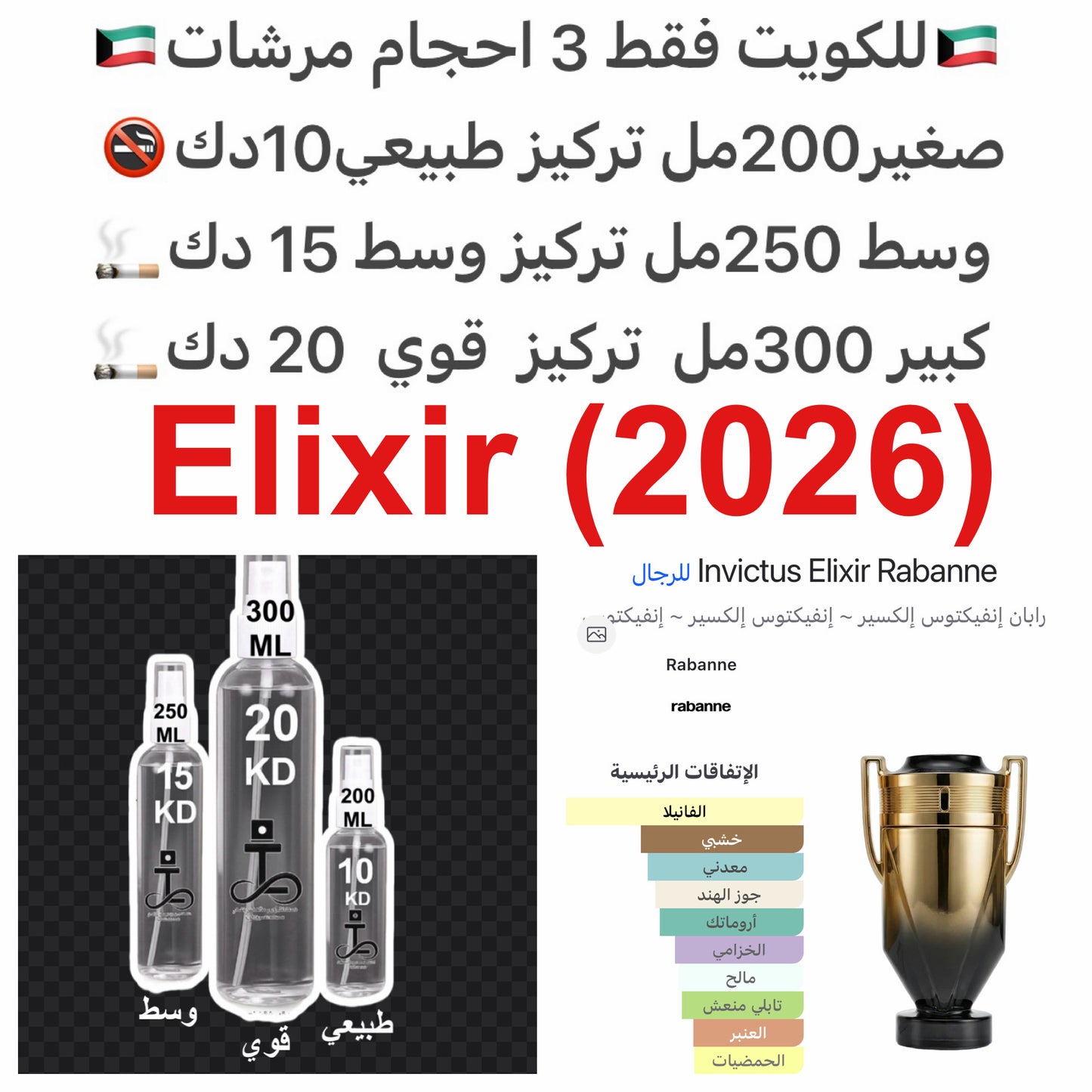 إفتتاحية العطر نوتات معدنية, الملح و الجريب فروت; قلب العطر جوز الهند, الخزامي و أشجار السرو; قاعدة العطر تتكون من كافيار الفانيليا, البنزوين - الجاوي, خشب الأرز و الطحالب.#طرفه_انفكتوس #طرفه_باكوروبان للطلبات من الكويت ودول مجلس التعاون فقط كابجر من صور