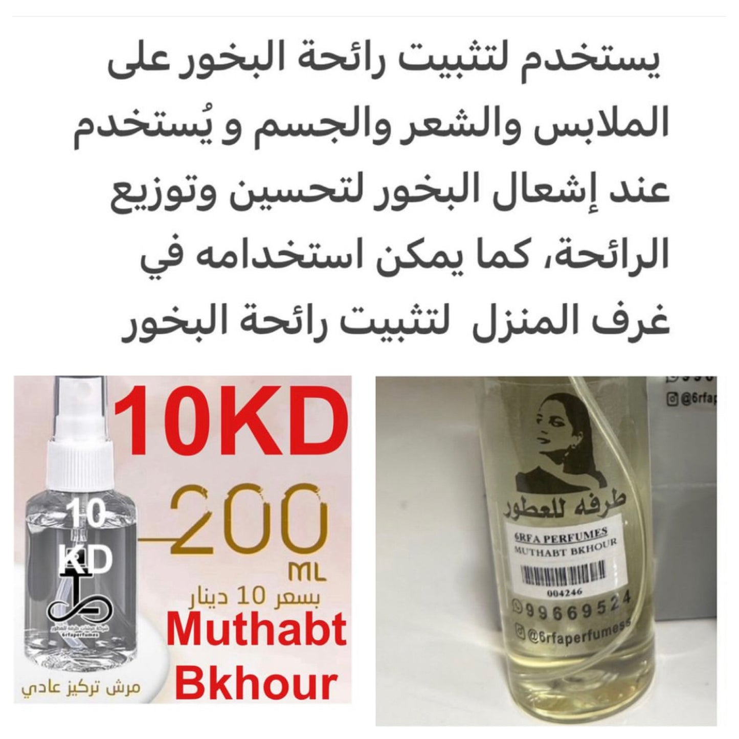 مكونات مثبت البخور  العود، النوتات الخشبية، الفانيليا، السكر، اللابدانوم، العود، النوتات الخشبية، الفانيليا، السكر، اللابدانوم للطلبات فقط ارسال صور عطوركم من انستقرامي والعنوان  وحجم العطر المطلوب  على وتس اب 99669524  #طرفه_للعطور  #اكسبلور_explore  #طر