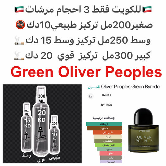 إفتتاحية العطر توت العرعر و ليمون كاليفورنيا; قلب العطر الباتشولي و السوسن; قاعدة العطر تتكون من رمال, الأمورتال و المسك.#طرفه_بريدو للطلبات من الكويت ودول مجلس التعاون فقط كابجر من صور عطوركم الاصليه من متجرنا الاكتروني او جوجل او انستقرامنا او من الاصلي