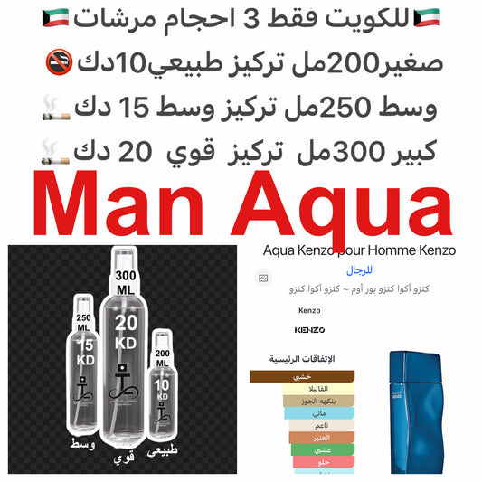 إفتتاحية العطر التفاح, الفلفل الوردي و البرغموت; قلب العطر البندق, رائحه الماء, النوتات الخضراء و السمسم; قاعدة العطر تتكون من حبوب التونكا, خشب الصندل, خشب الأرز, الفانيليا, العنبر و المسك.#طرفه_كنزو للطلبات من الكويت ودول مجلس التعاون فقط كابجر من صور ع