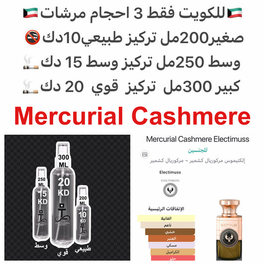 إفتتاحية العطر الهيل, البرغموت و الفلفل الوردي; قلب العطر مسك الروم, السوسن, البنفسج و الآمبرغريس; قاعدة العطر تتكون من الكاراميل, الفانيليا, أخشاب الكشمير, حبوب التونكا, المسك, خشب الأرز و العود.#طرفه_كشمير #طرفه_الكتميس للطلبات من الكويت ودول مجلس التعا