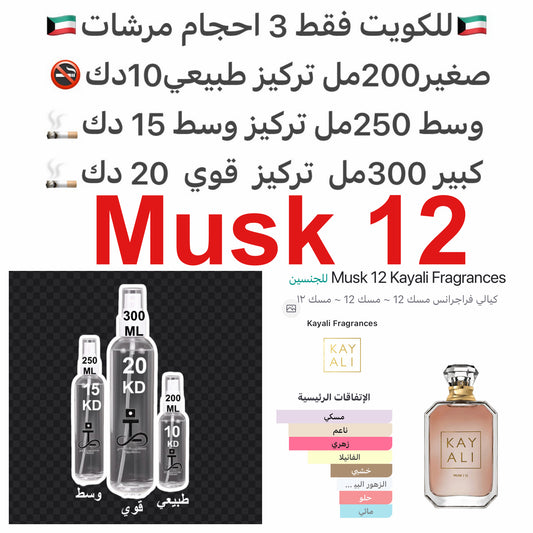 إفتتاحية العطر الفريزيا و اللوتس; قلب العطر المسك و الياسمين; قاعدة العطر تتكون من الفانيليا و خشب الصندل.#طرفه_مسك #طرفه_كاي للطلبات من الكويت ودول مجلس التعاون فقط كابجر من صور عطوركم الاصليه من متجرنا الاكتروني او جوجل او انستقرامنا او من الاصلي المتوف