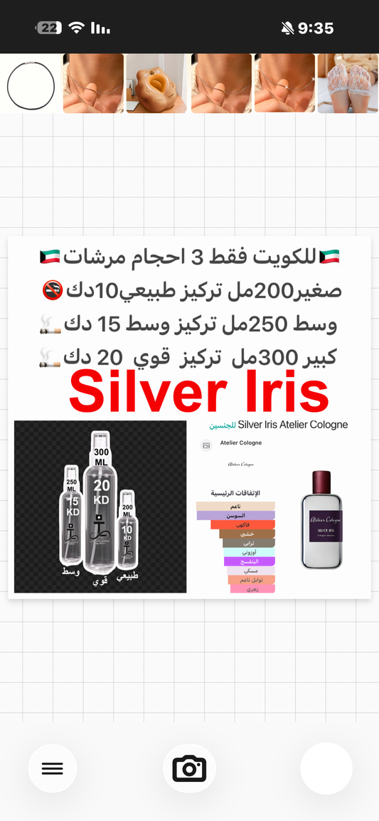 إفتتاحية العطر الكشمش الأسود, تانجرين (اليوسفي) و الفلفل الوردي; قلب العطر السوسن, أوراق البنفسج و الميموزا; قاعدة العطر تتكون من المسك, الباتشولي و العنبر الأبيض.#طرفه_ايرس #طرفه_اتلير للطلبات من الكويت ودول مجلس التعاون فقط كابجر من صور عطوركم الاصليه م